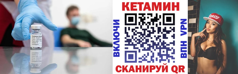Кетамин ketamine  Обь 