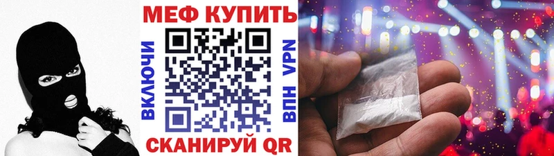 МЕФ кристаллы  купить наркотик  Обь 