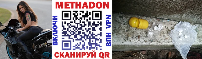 наркотики  Обь  Метадон methadone 