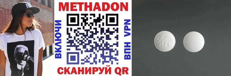 МЕТАДОН methadone Обь